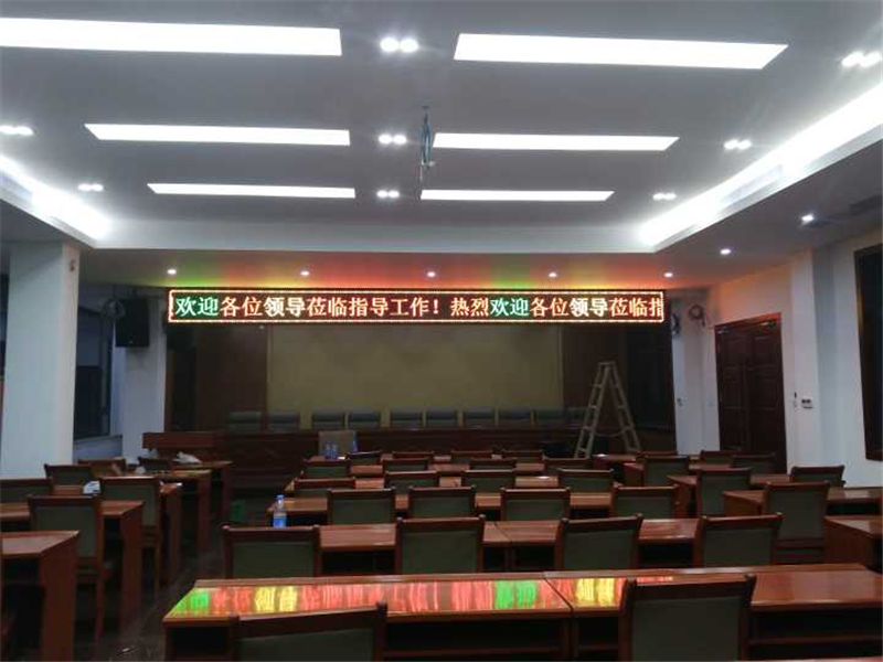 武漢**單位會(huì )議室
