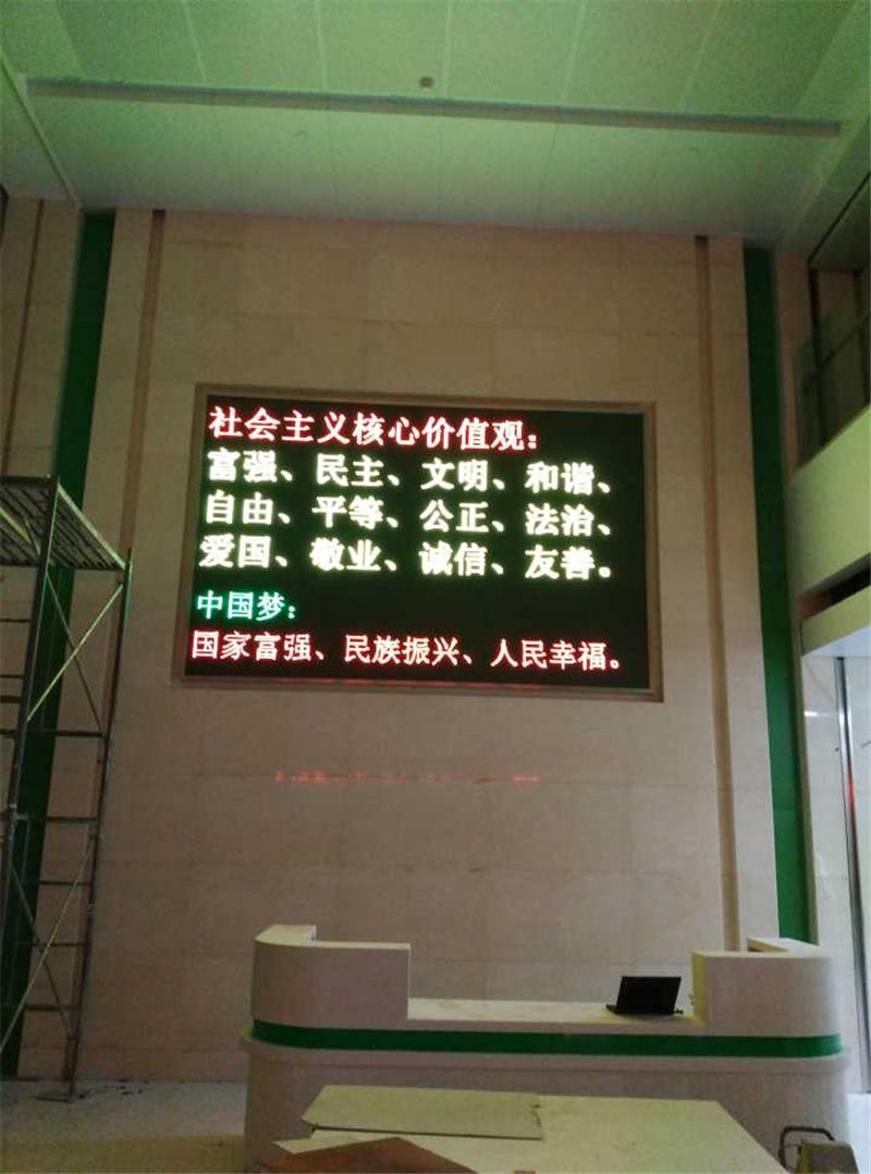 武漢某醫院室內f(wàn)3.75雙色顯示屏