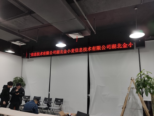 武漢某公司 LED室內P4.75單紅