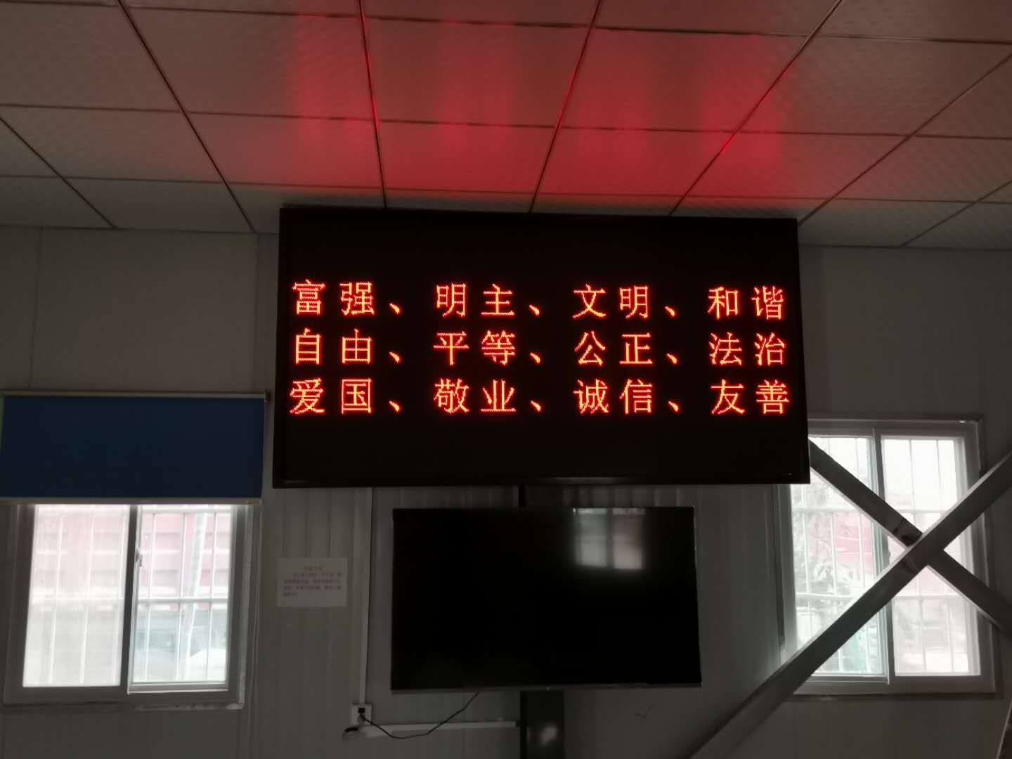 鄂州市某建材公司LED室內單雙色3.75